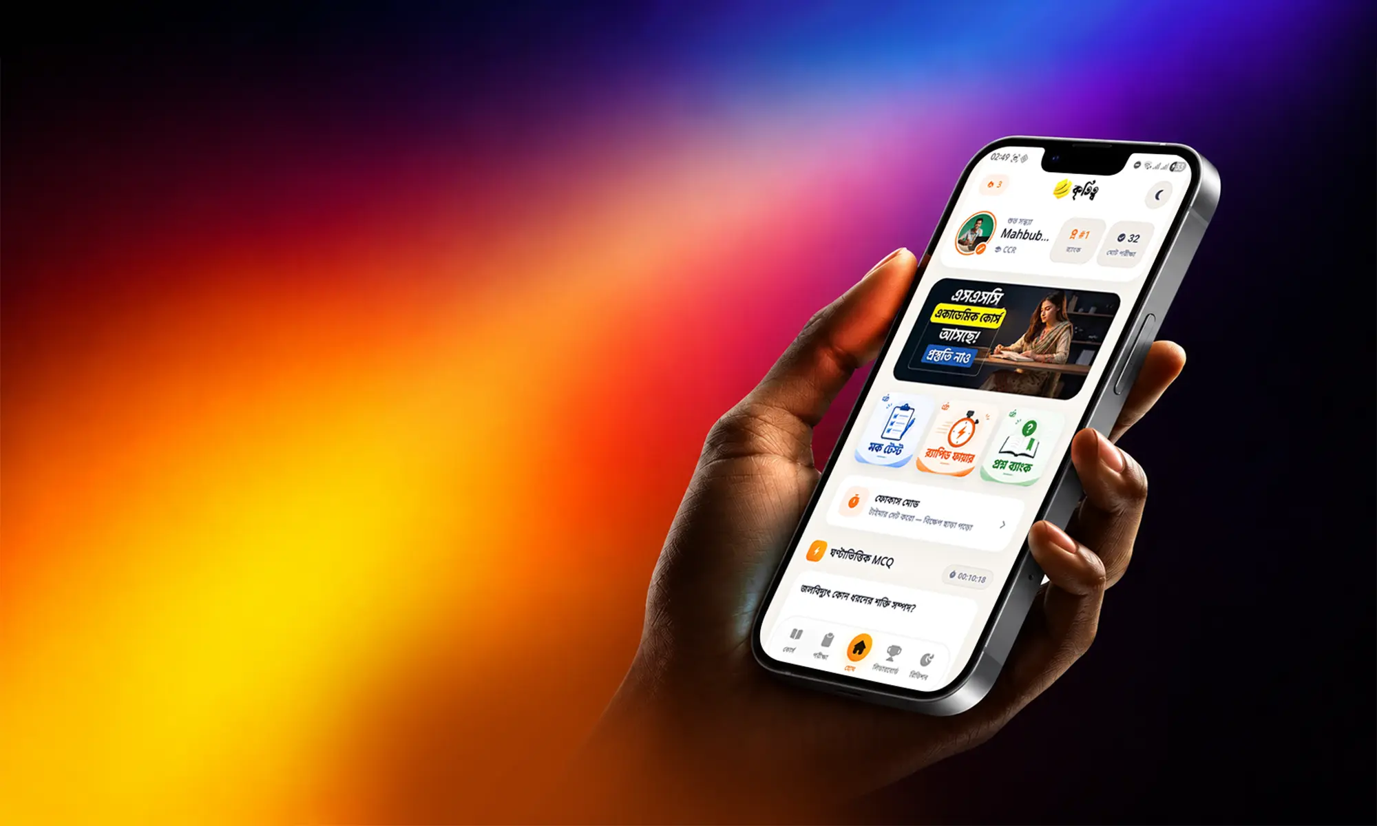 Krititto MCQ Practice App